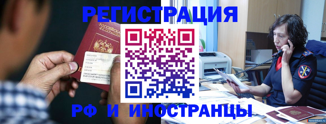 где прописаться в Армавире