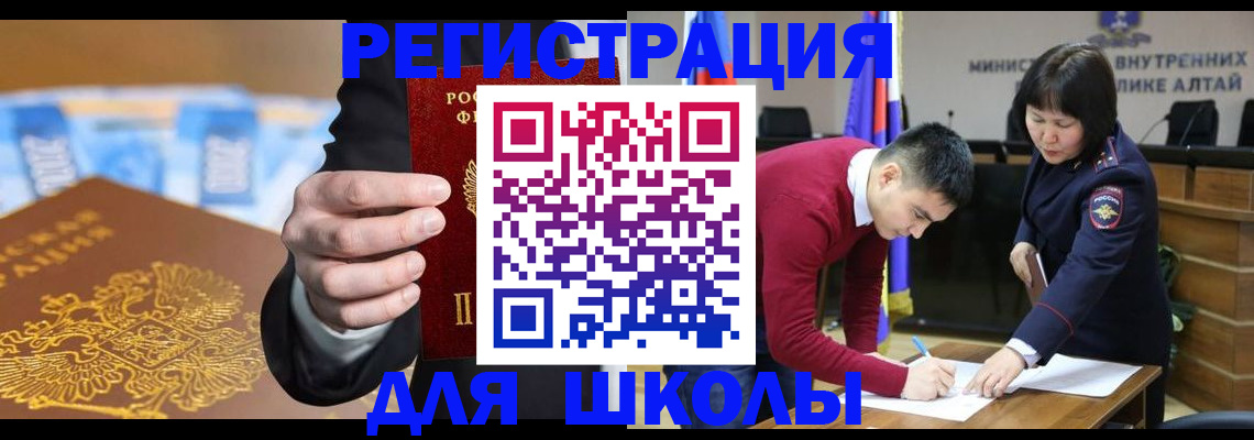 купить прописку в Армавире