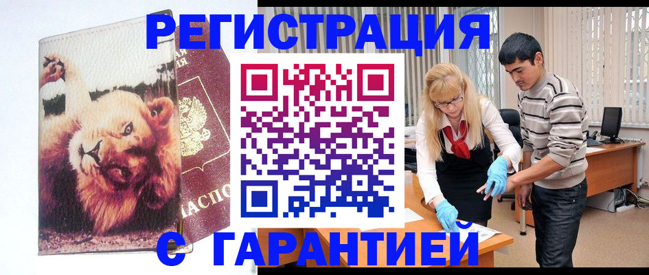 временная регистрация поиск в Армавире